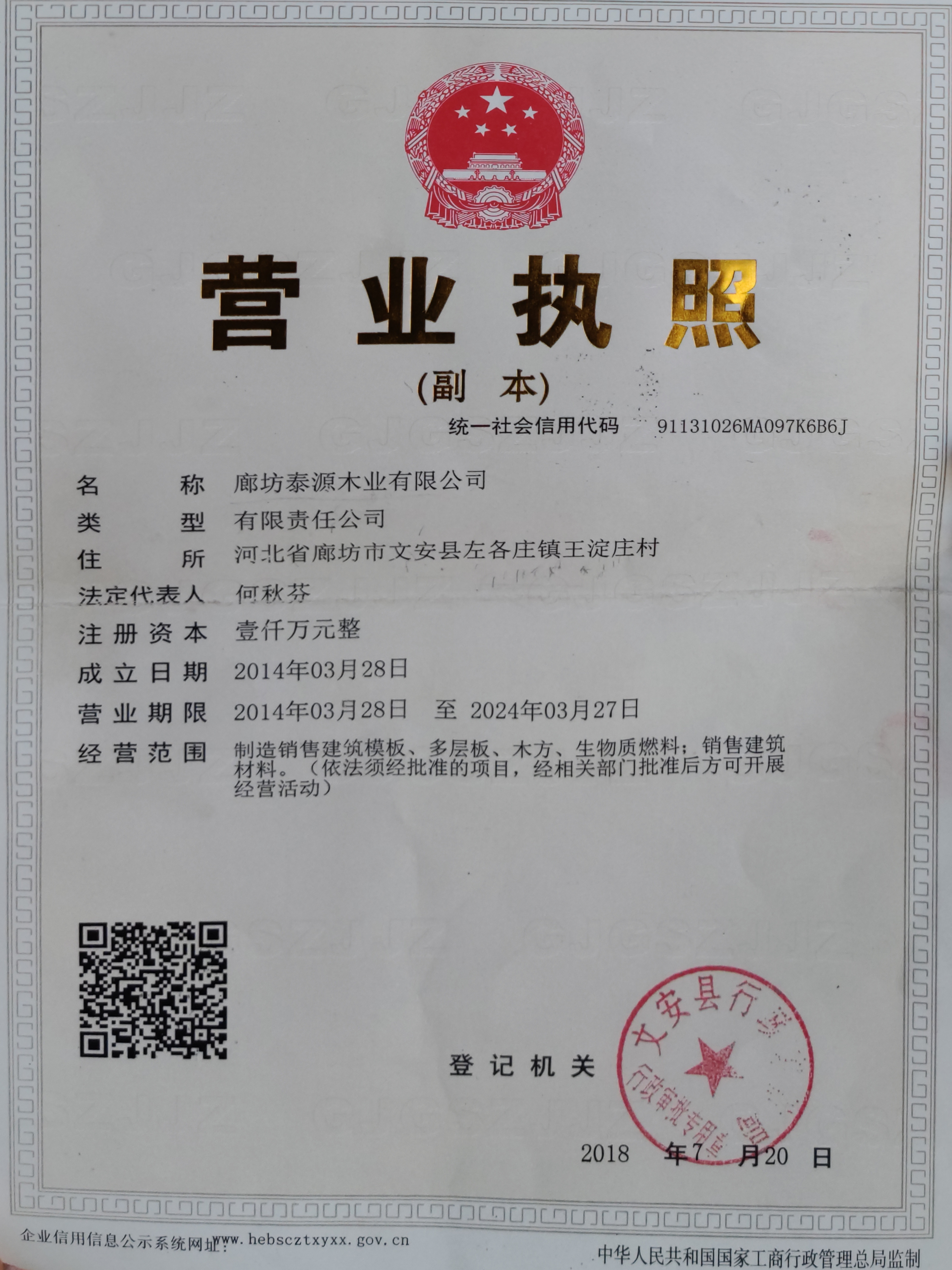 华体会体育（中国）股份有限公司营业执照