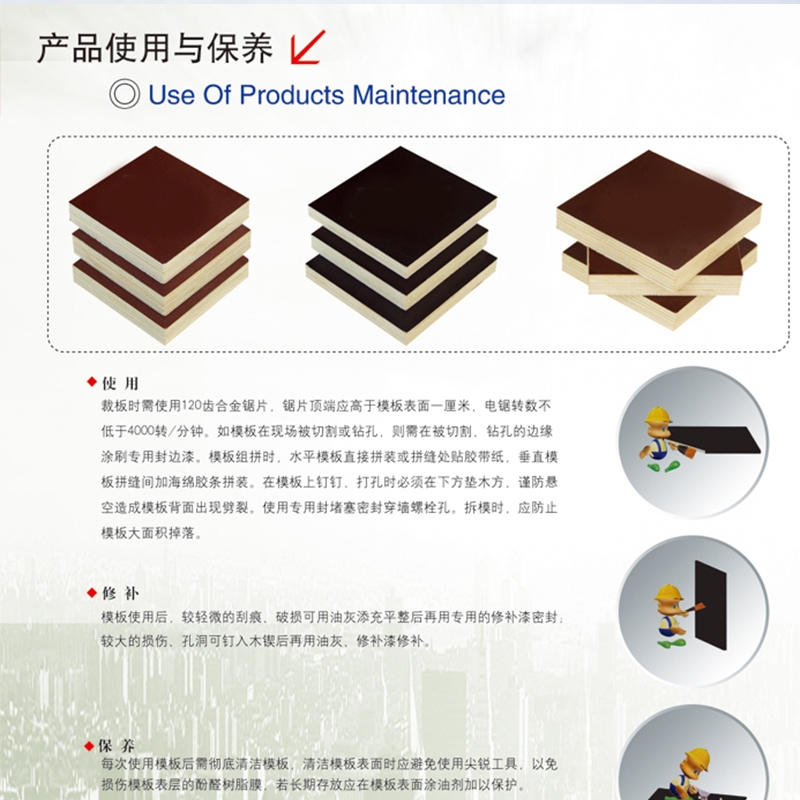 上海模板的使用与保养